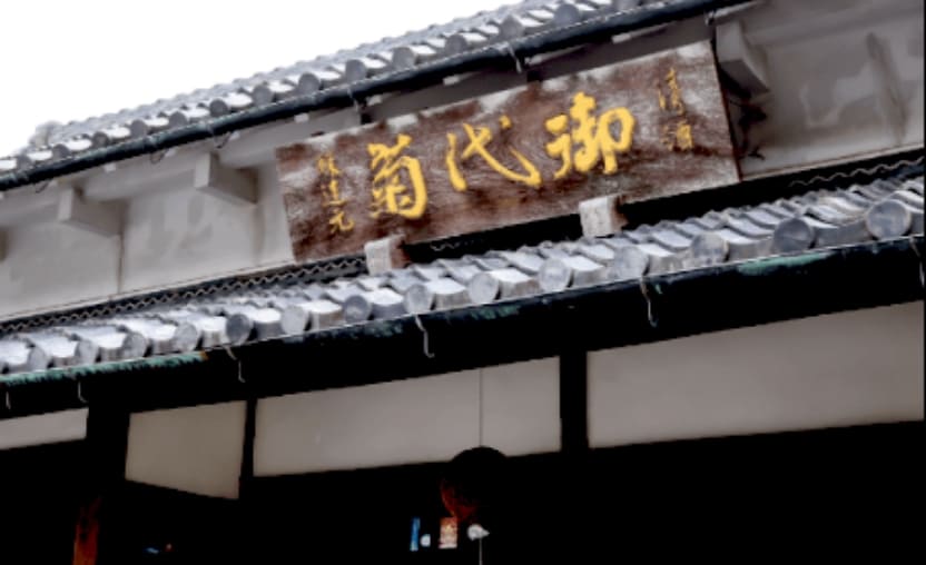 喜多酒造