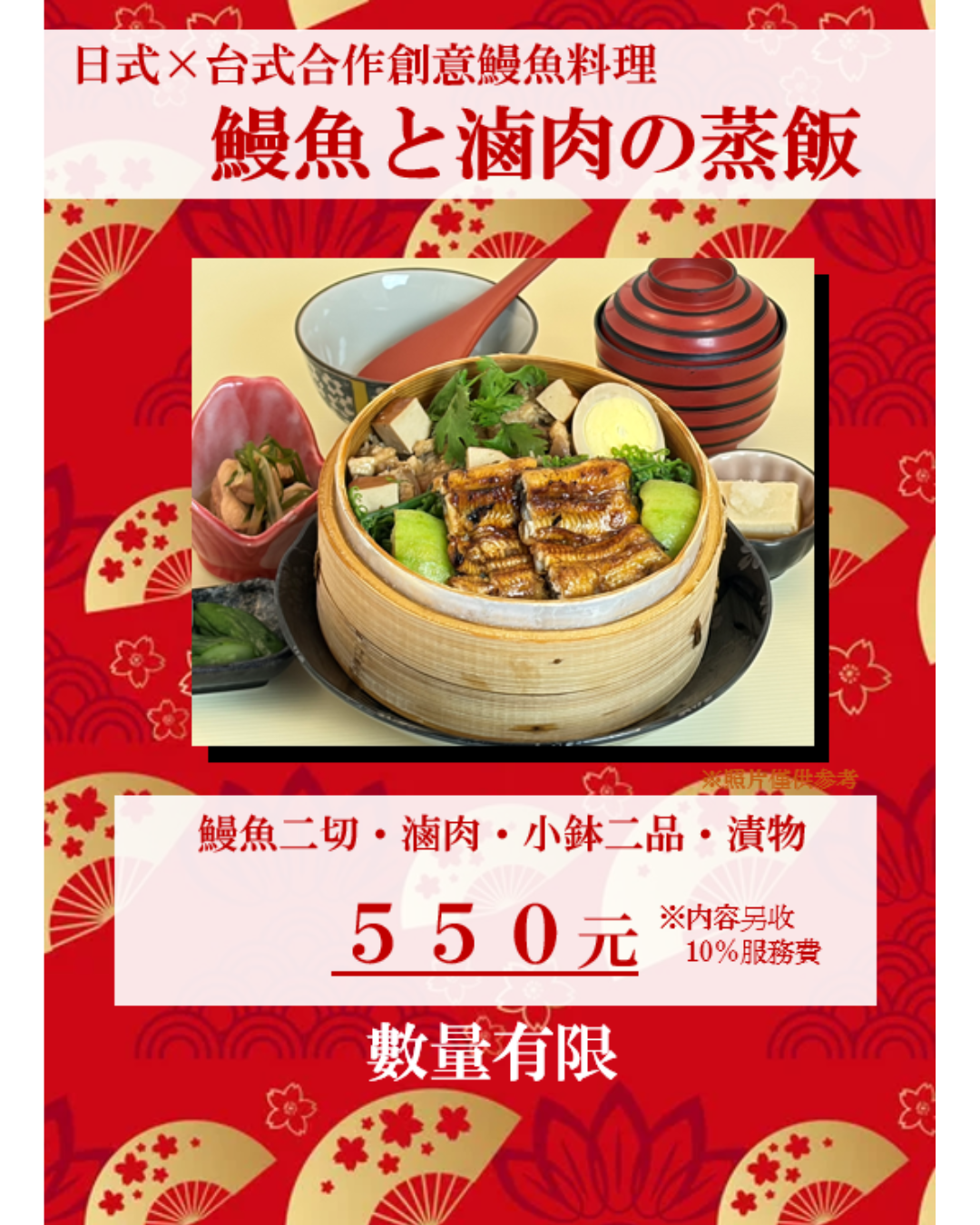 【新品上市】蒲燒鰻魚滷肉飯小套餐
